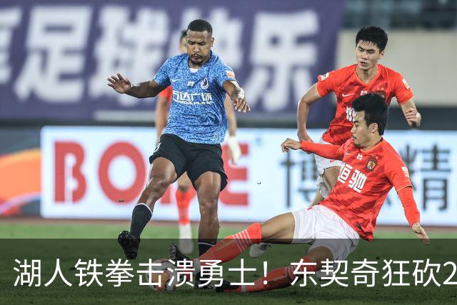 湖人铁拳击溃勇士！东契奇狂砍28分，库里孤掌难鸣