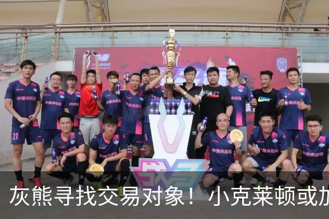 灰熊寻找交易对象！小克莱顿或加盟国王成为新希望